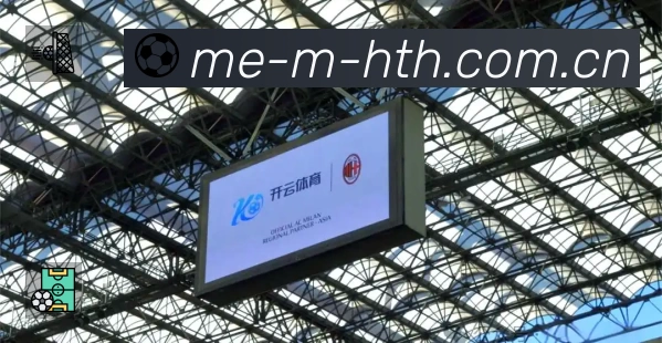 华体会赛事入口体系与导航结构