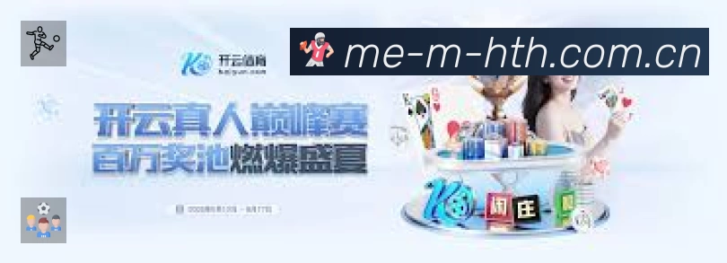 华体会 App